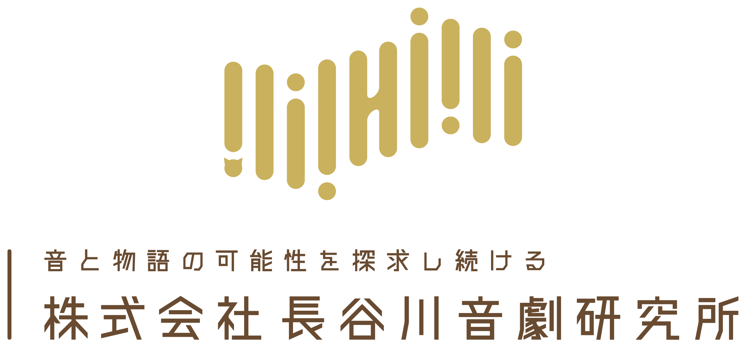 『戯曲音劇』公式サイト